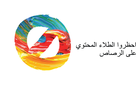 Ban Lead Paint Graphic