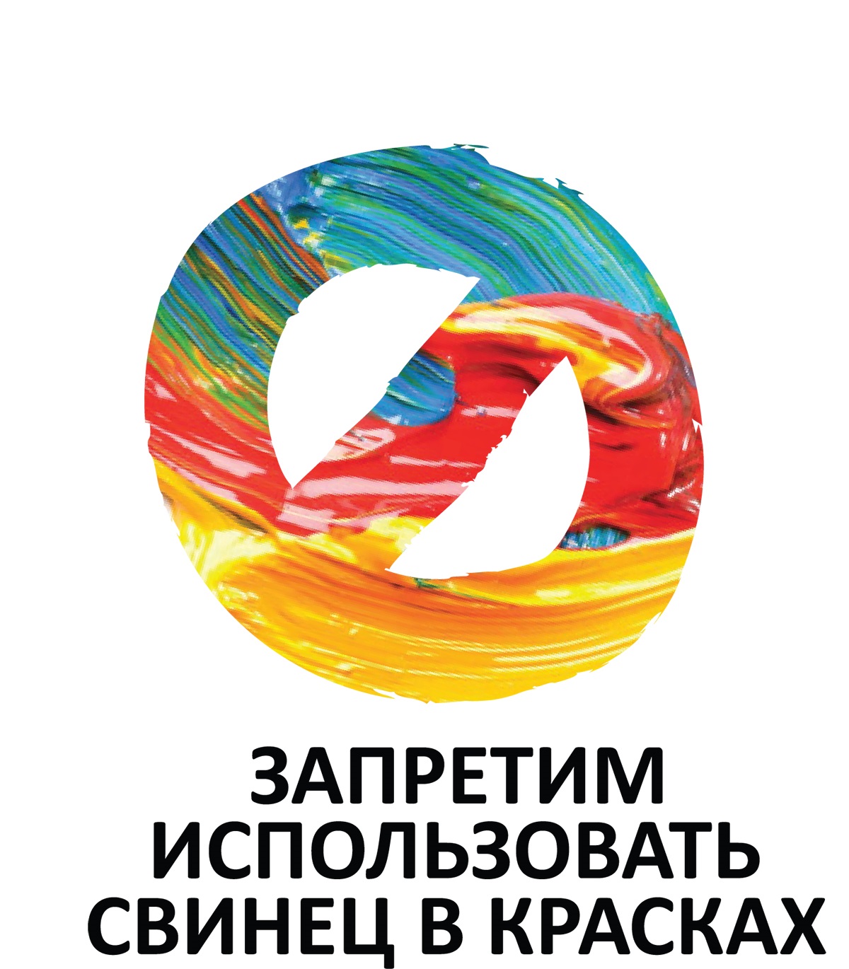 Ban Lead Paint Graphic High Res_Bottom Aligned Stacked Ban Lead Paint Graphic High Res_Bottom Aligned Stacked