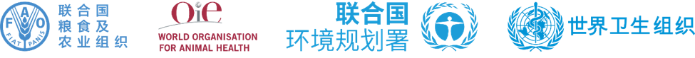 Chinese One Health High Level Expert Panel (OHHLEP) Partners logo
