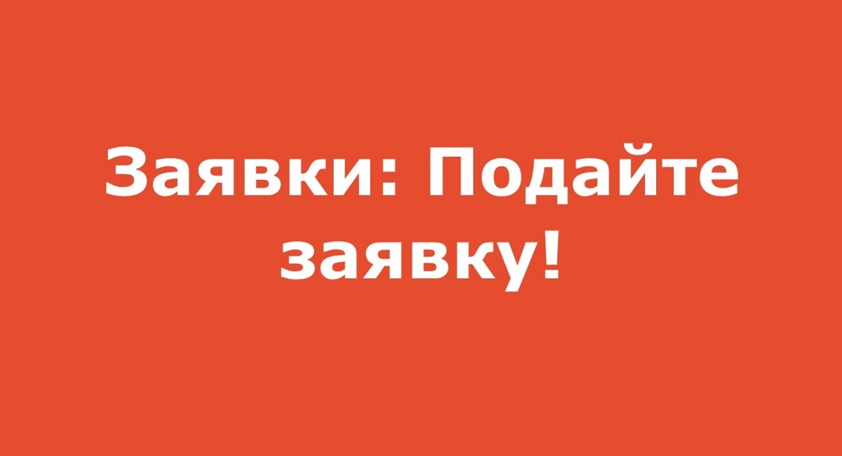 Codex application process - Apply icon