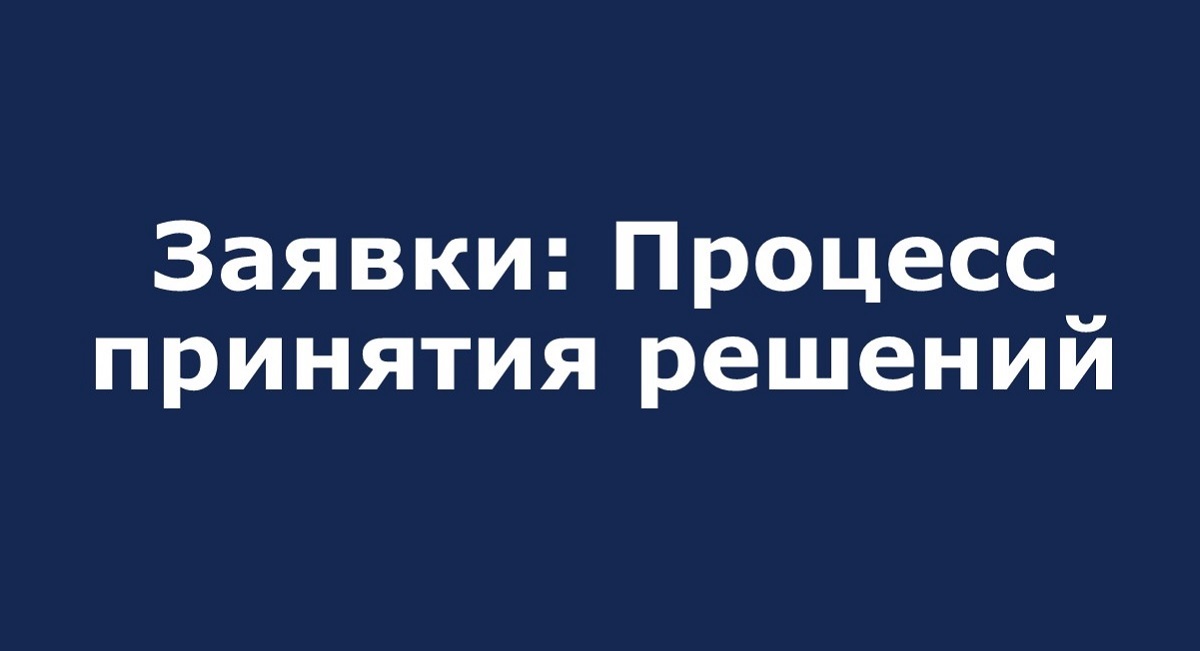 Codex application process - The decision-making process icon