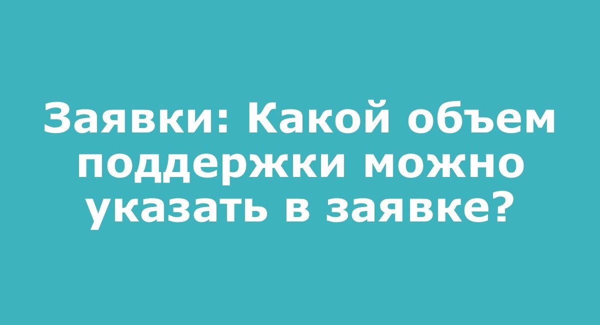 Codex application process - How much funding can be applied for? icon