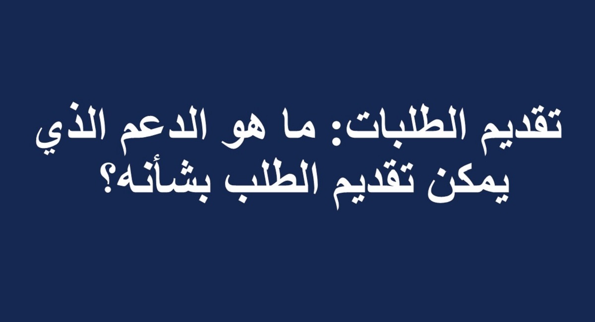 Codex application process - What can applicants apply for? icon