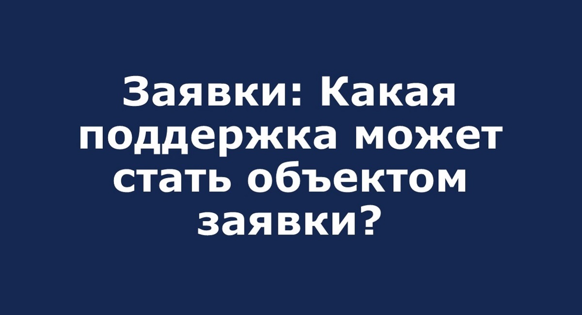 Codex application process - What can applicants apply for? icon