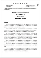 粮农组织/世卫组织法典信托基金 2022 年年度报告 出版封面
