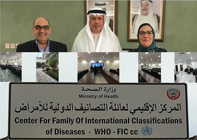 WHO & Kuwait, Collaborating centre