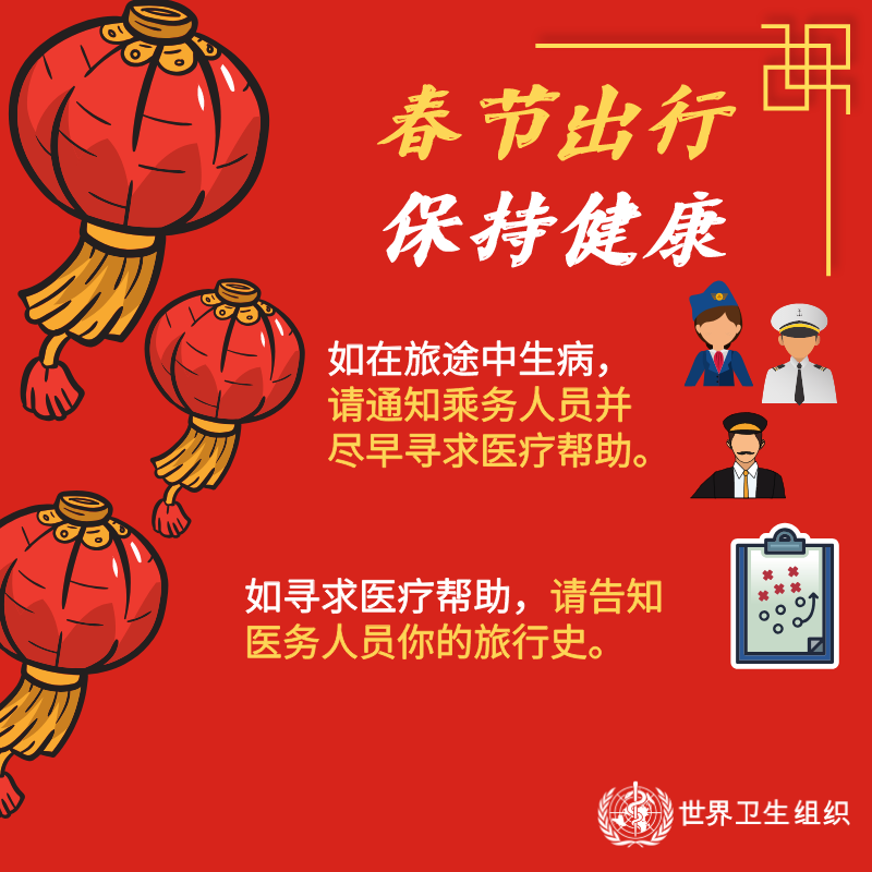 Stay healthy while travelling CNY4 Stay healthy while travelling CNY4