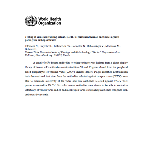Smallpox abstract: Testing of virus-neutralizing activities of the recombinant human antibodies against pathogenic orthopoxviruses