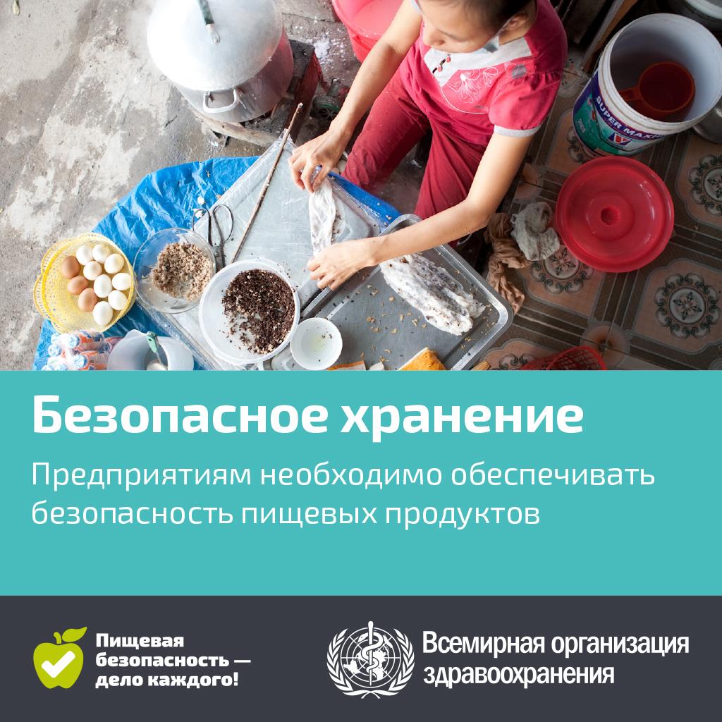 WHO-Keep-it-Safe-1080x1080px-RUS-final