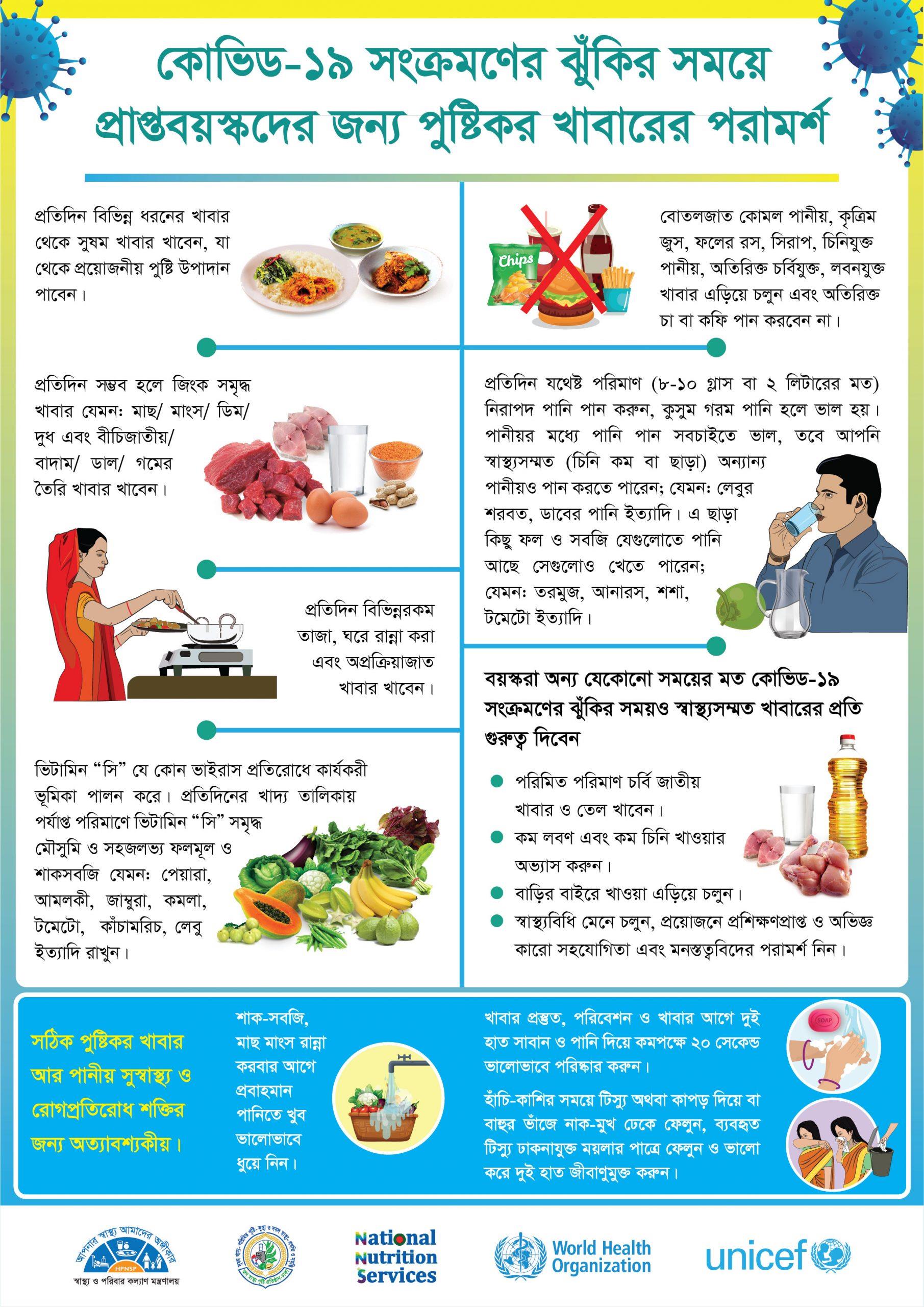 Adult-Nutrition-long-1-scaled