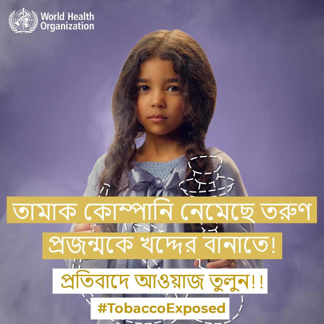 D_01_SocialCard_Bengali_02