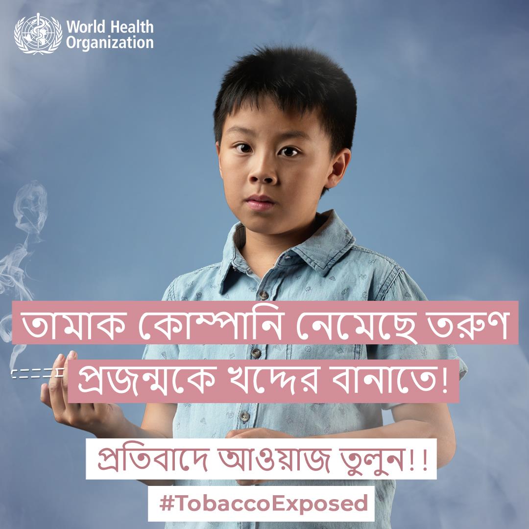 D_01_SocialCard_Bengali_03