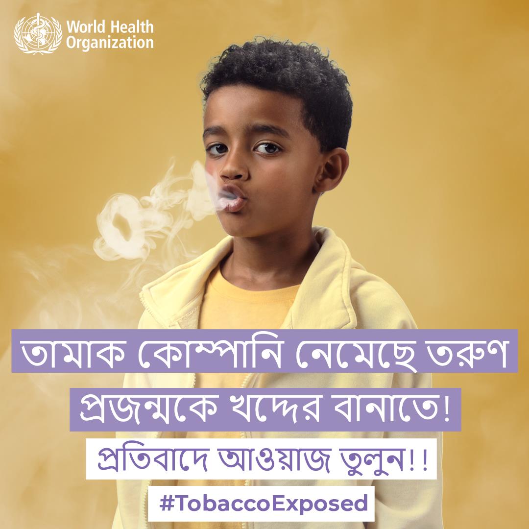 D_01_SocialCard_Bengali_04