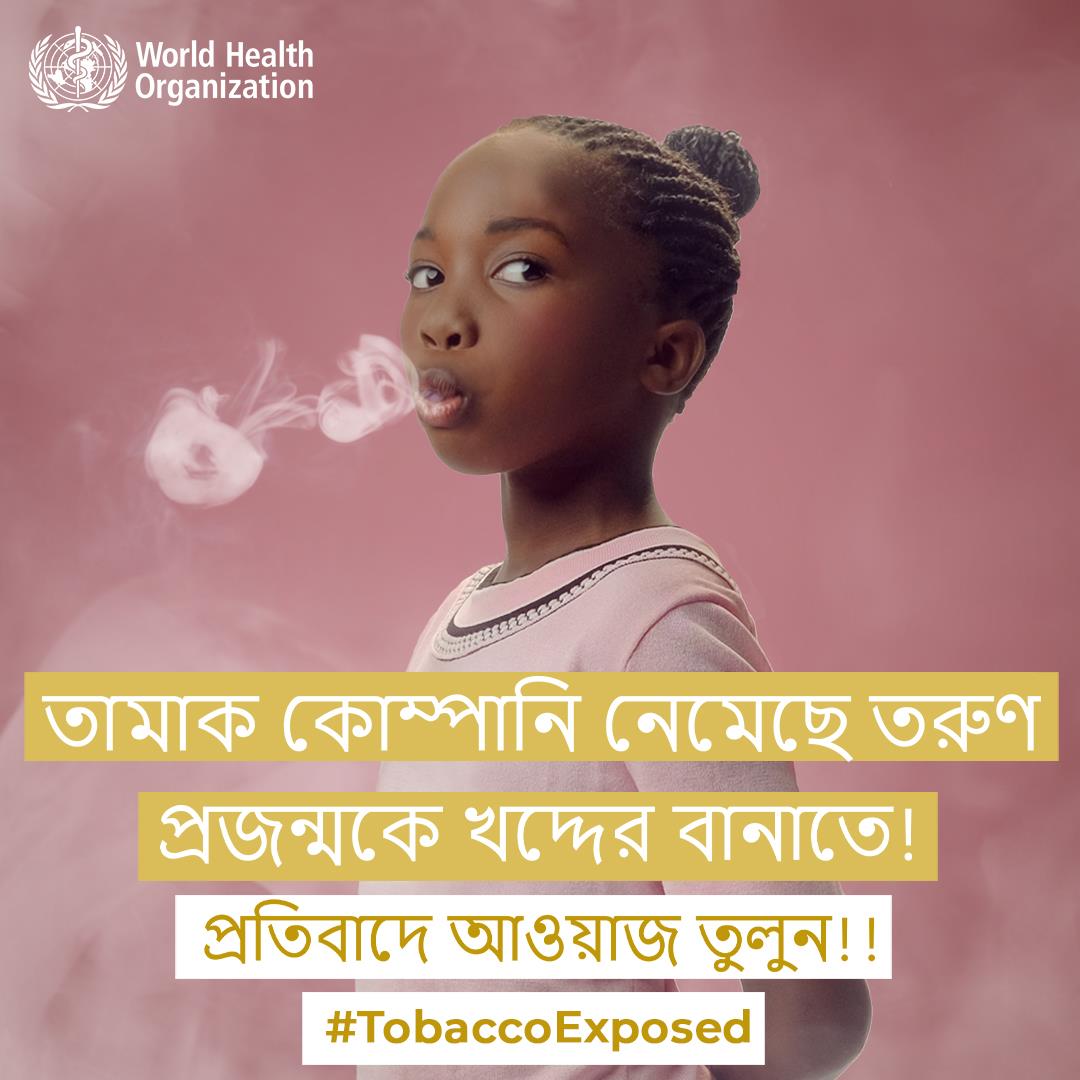 D_01_SocialCard_Bengali_05