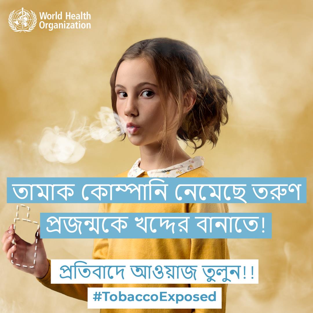 D01_SocialCard_Bengali_01