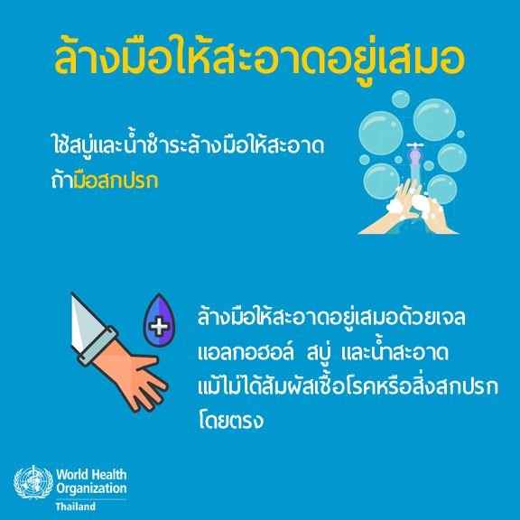 Cleaning hand Overall