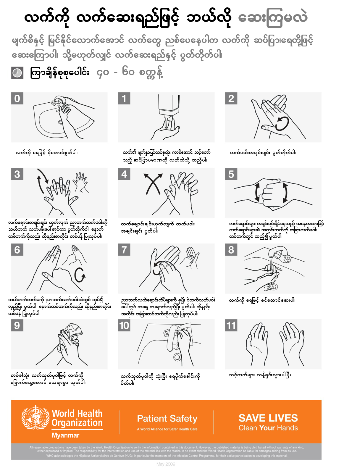 COVID-19 advice for the public