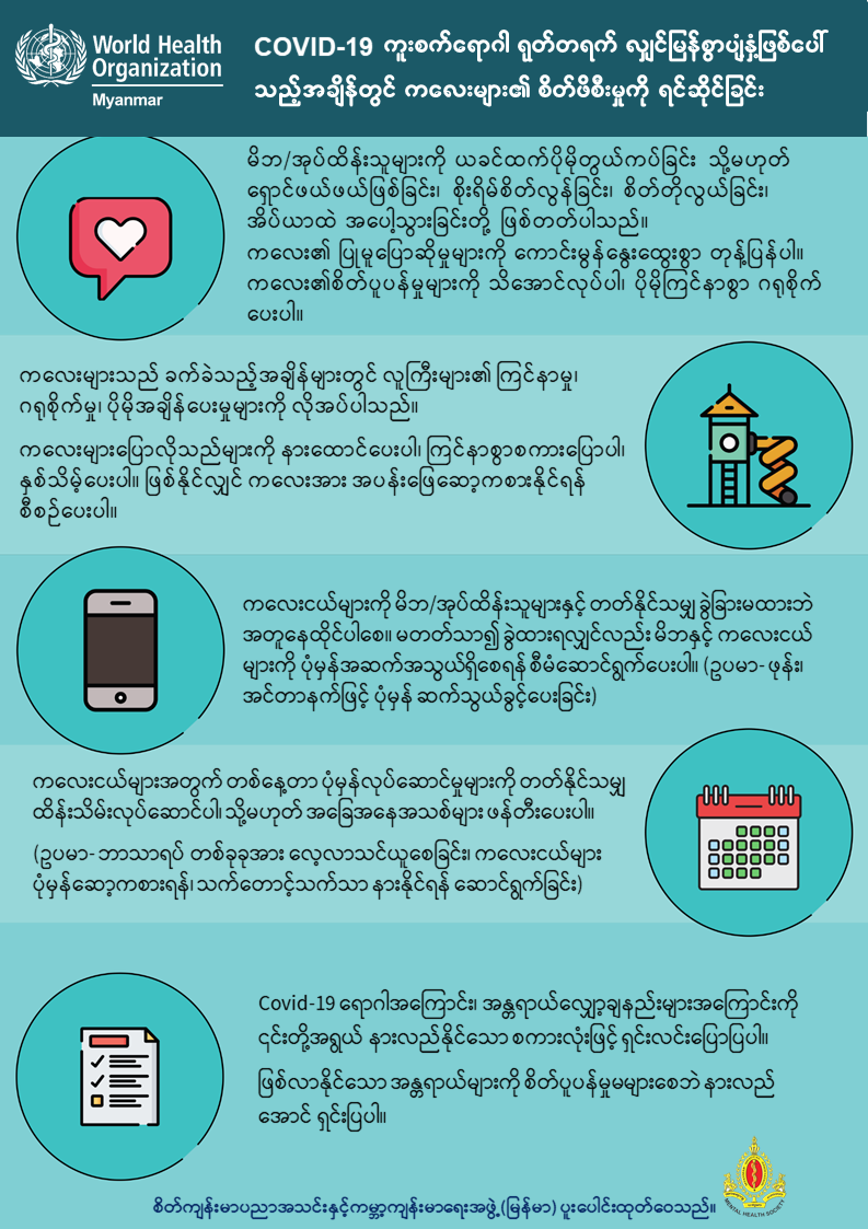 helping children_Coping-with-stress_mmr helping children_Coping-with-stress_mmr