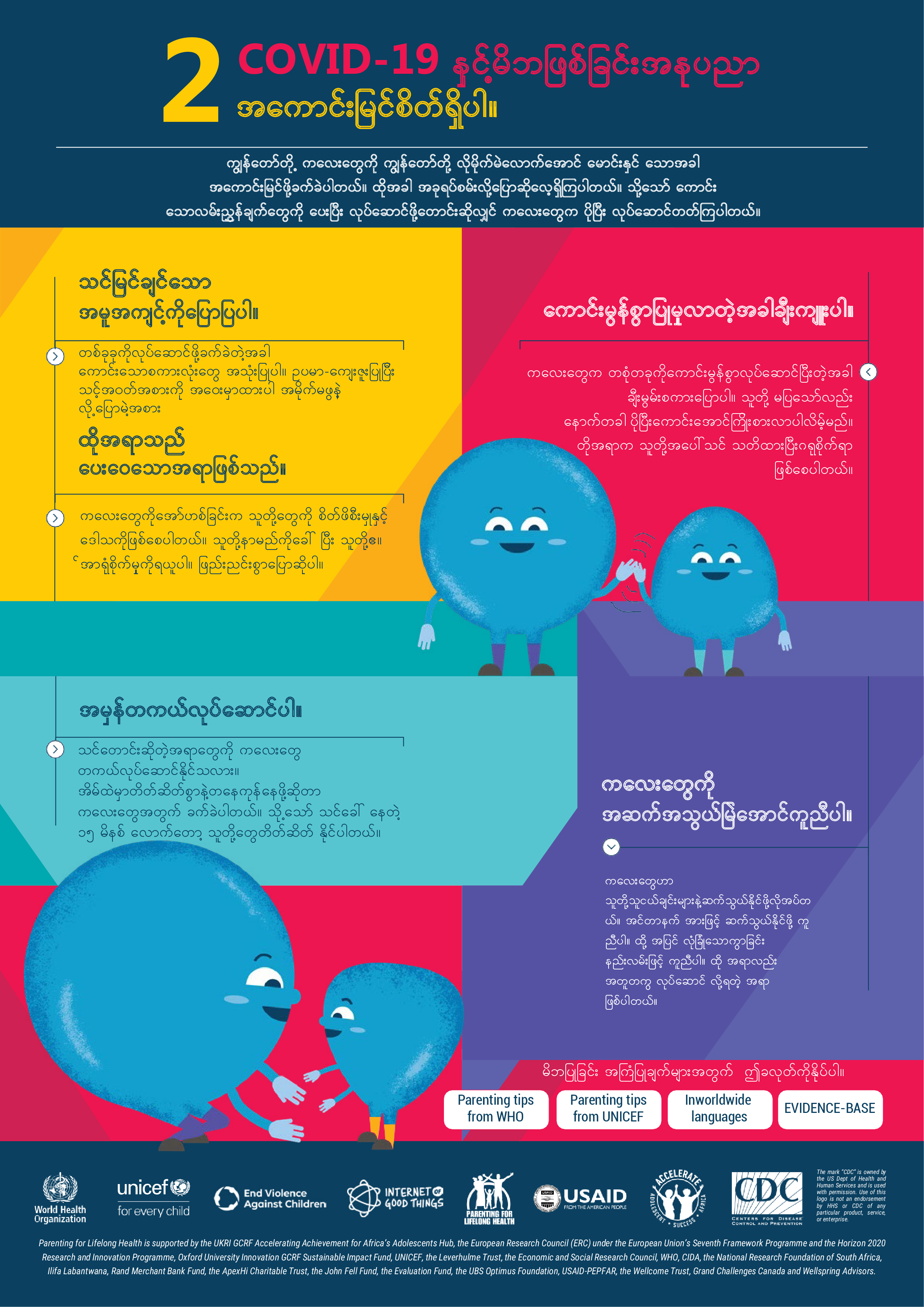 Covid-19 essay for students image