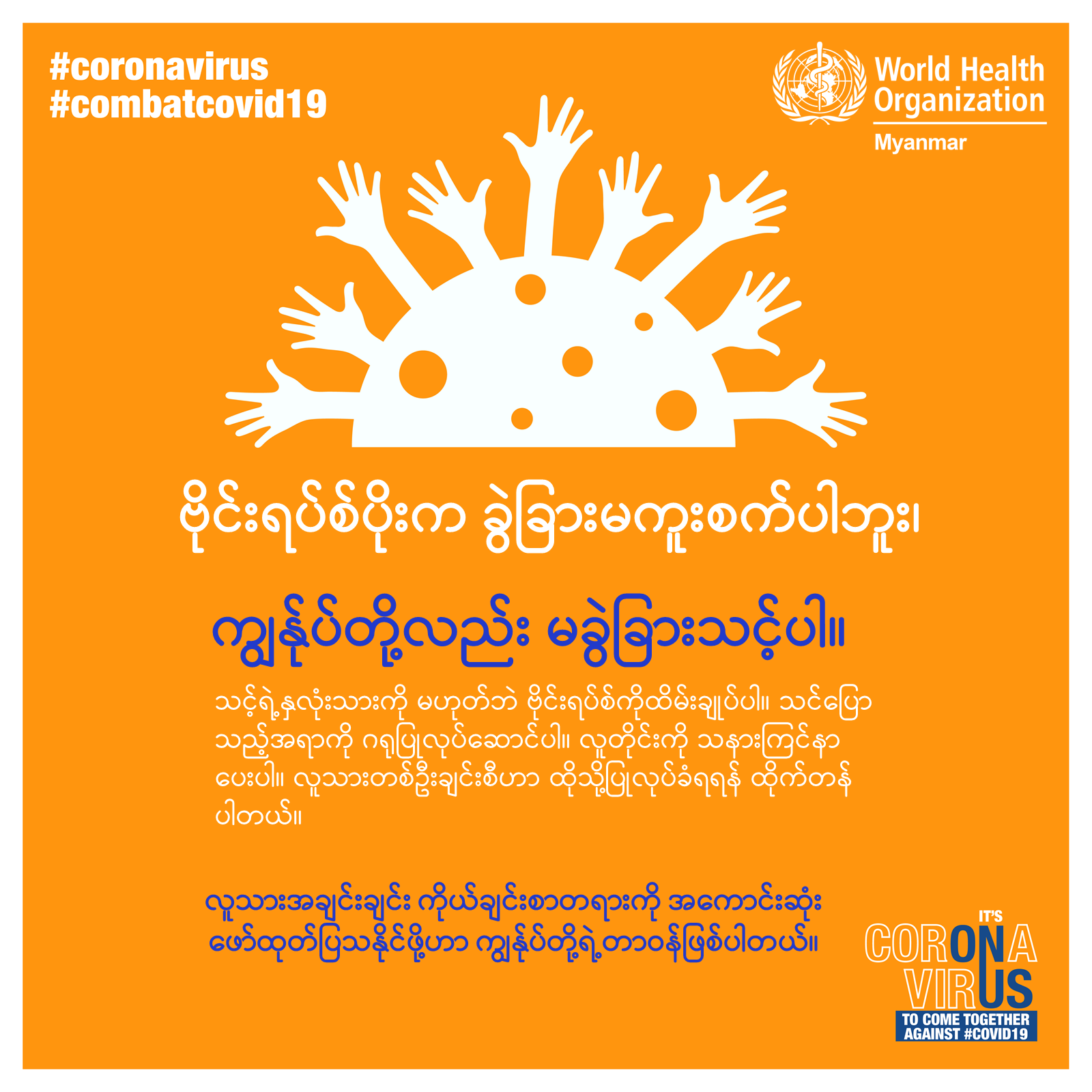Coronavirus disease 2019