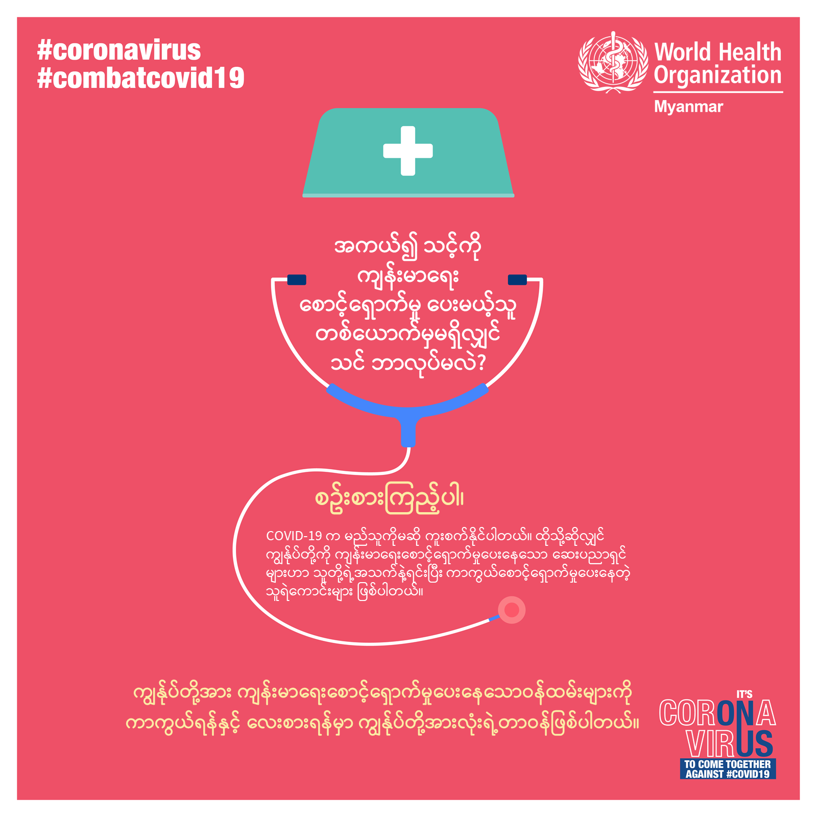 Covid-19 title ideas picture