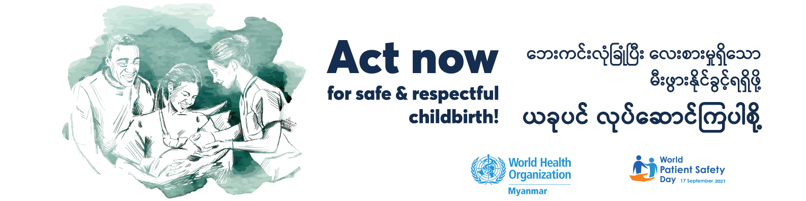 WPSD-21 - SM Banner - mmr