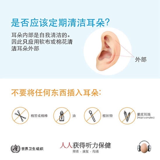 是否应该定期清洁耳朵？