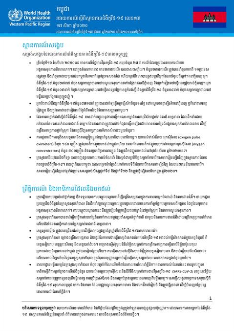 COVID-19 Joint WHO-MOH Situation Report 15