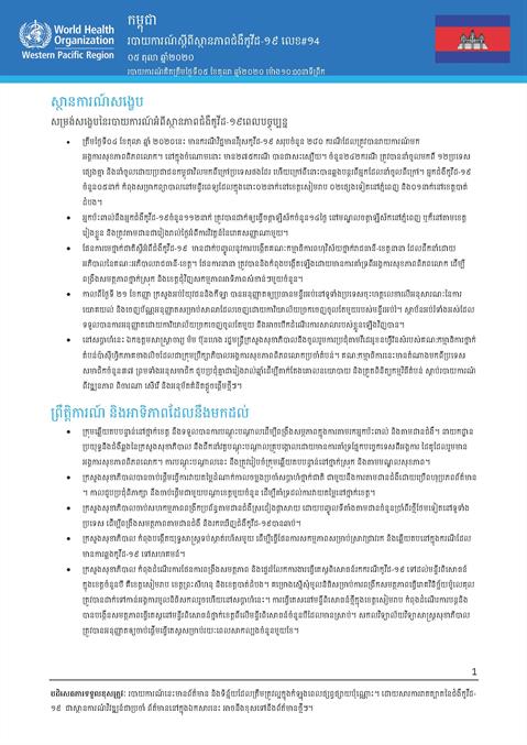 COVID-19 Joint WHO-MOH Situation Report 14