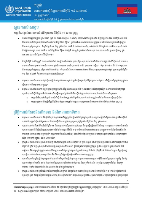 COVID-19 Joint WHO-MOH Situation Report 24