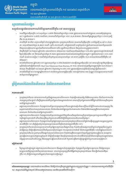 COVID-19 Joint WHO-MOH Situation Report 68