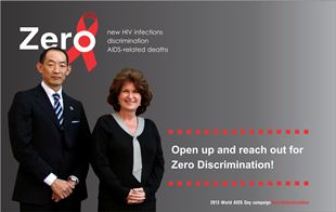 zero_discrimination_campaign_en_world_aids_day2013