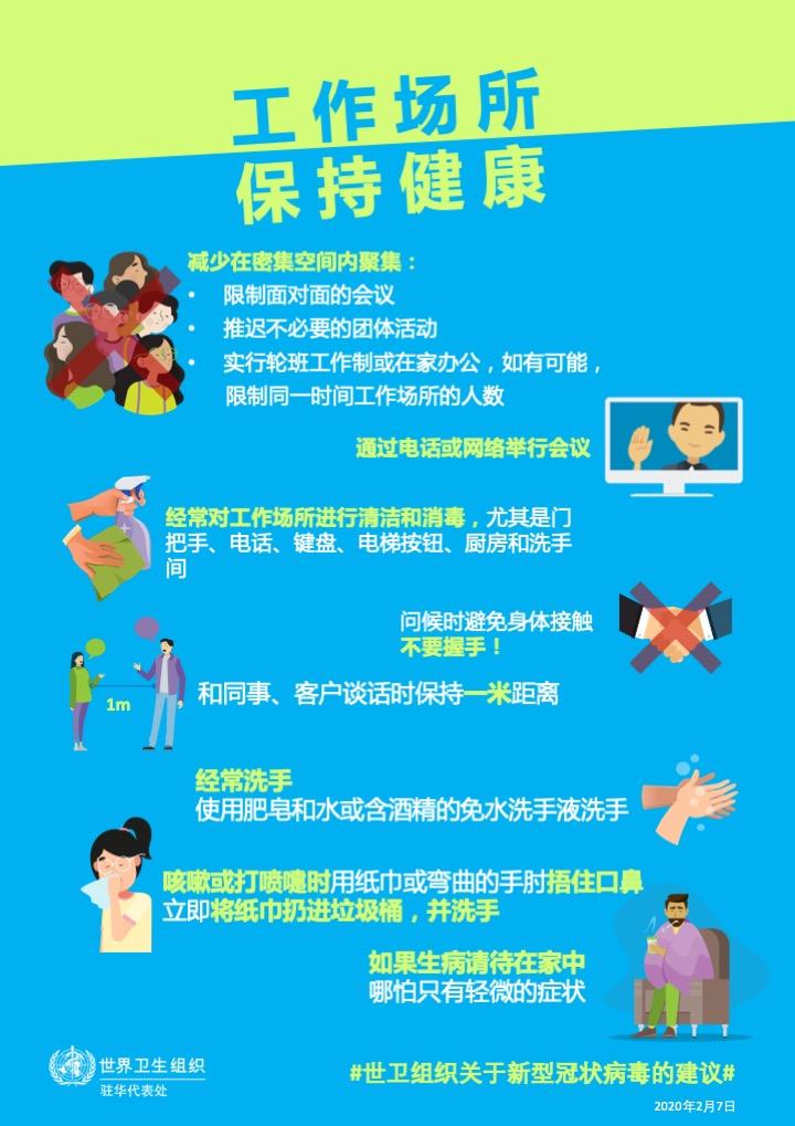 Stay healthy in the workplace